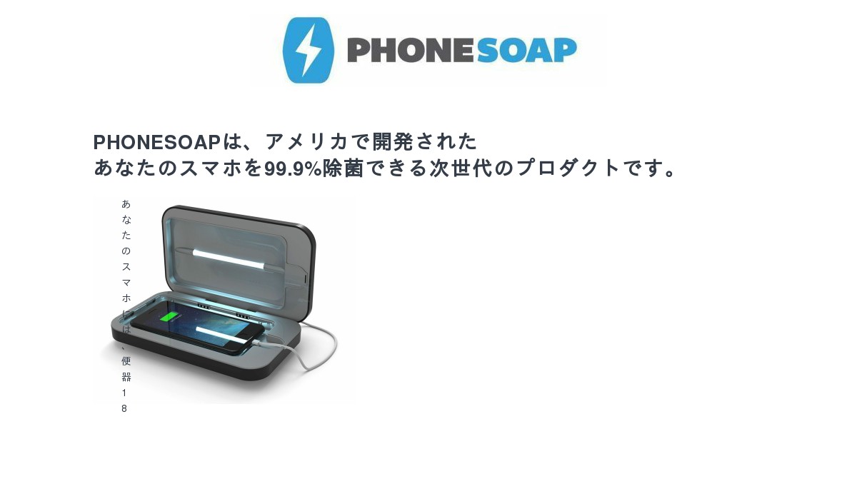 早い者勝ち！phonesoap 61IIAHcGgOL._AC_UF350,